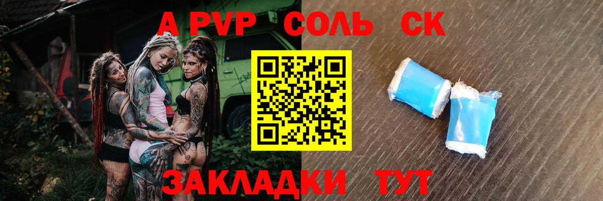A-PVP Crystall  Alpha-PVP VHQ  Вход с VPN  Домодедово  APVP VHQ 