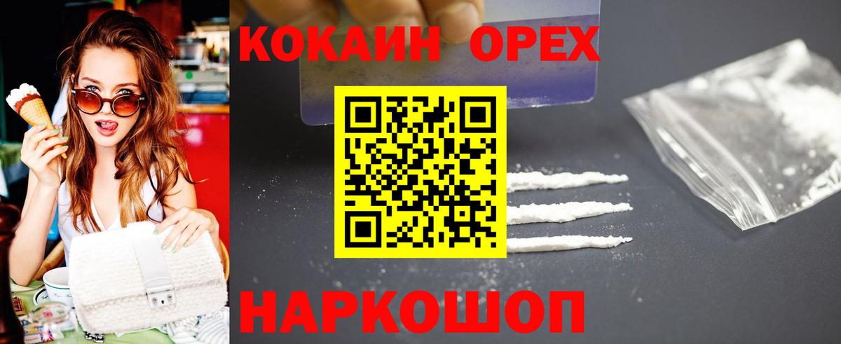 COCAIN Колумбийский Домодедово