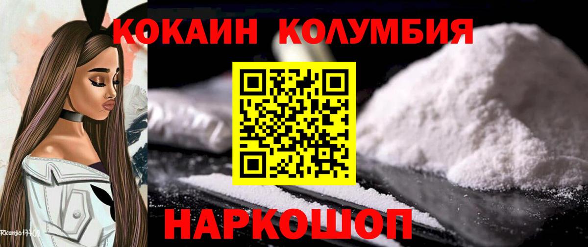 купить   Cocaine  КОКАИН Эквадор  Домодедово  Вход с VPN  Кокаин 98% 