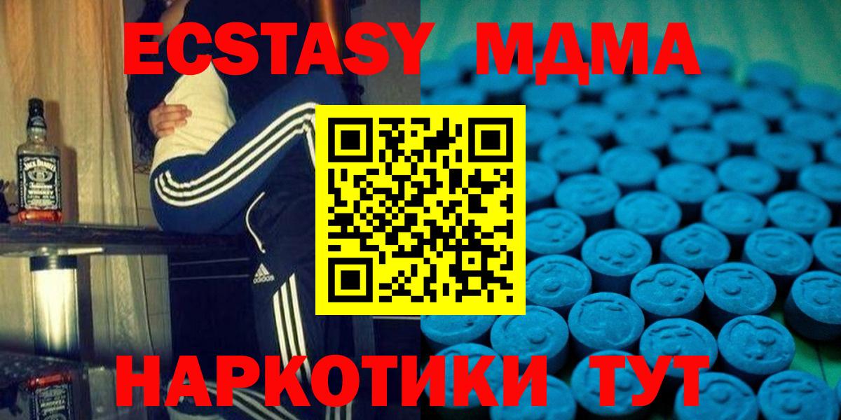 Экстази 300 mg Домодедово