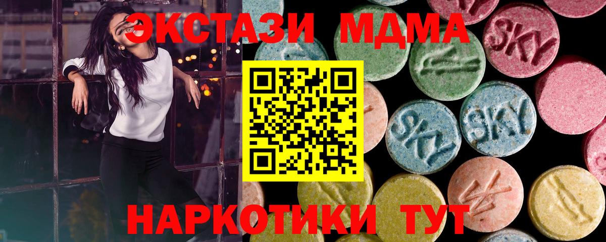 ЭКСТАЗИ  Экстази VHQ  Ecstasy 280 MDMA  Вход с VPN  Домодедово 