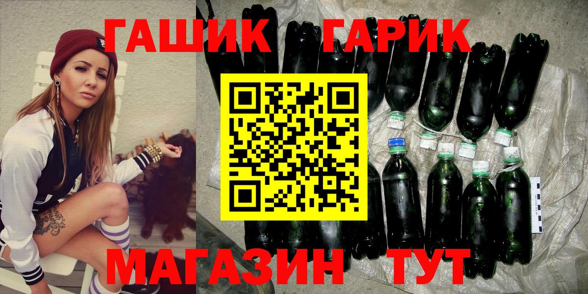 ГАШИШ  Вход с VPN  Домодедово  ГАШИШ ice o lator  ГАШ убойный 