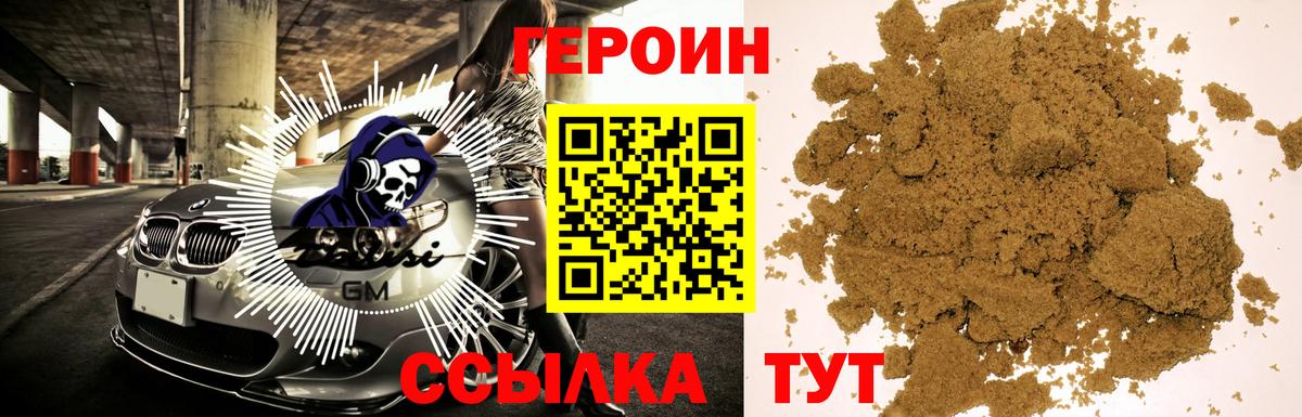 Героин герыч Домодедово