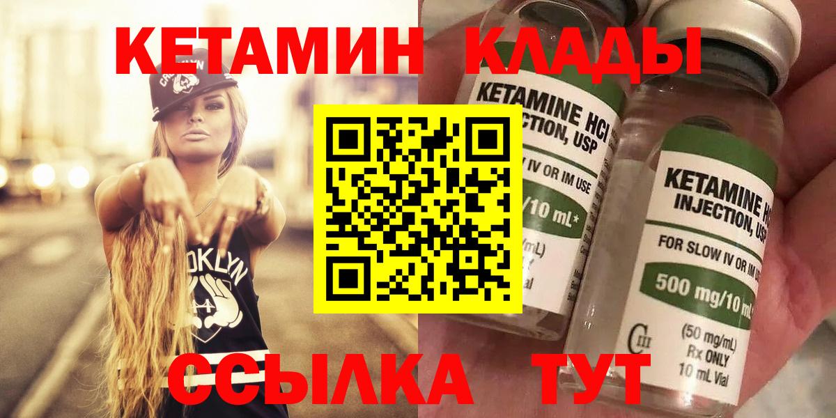 Домодедово  Кетамин ketamine  Вход с VPN  КЕТАМИН ketamine 