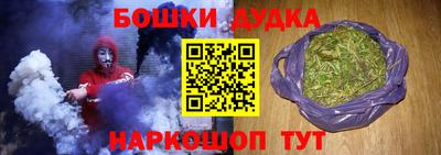бошки Канаш