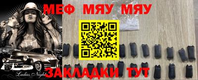 мефедрон Камышлов