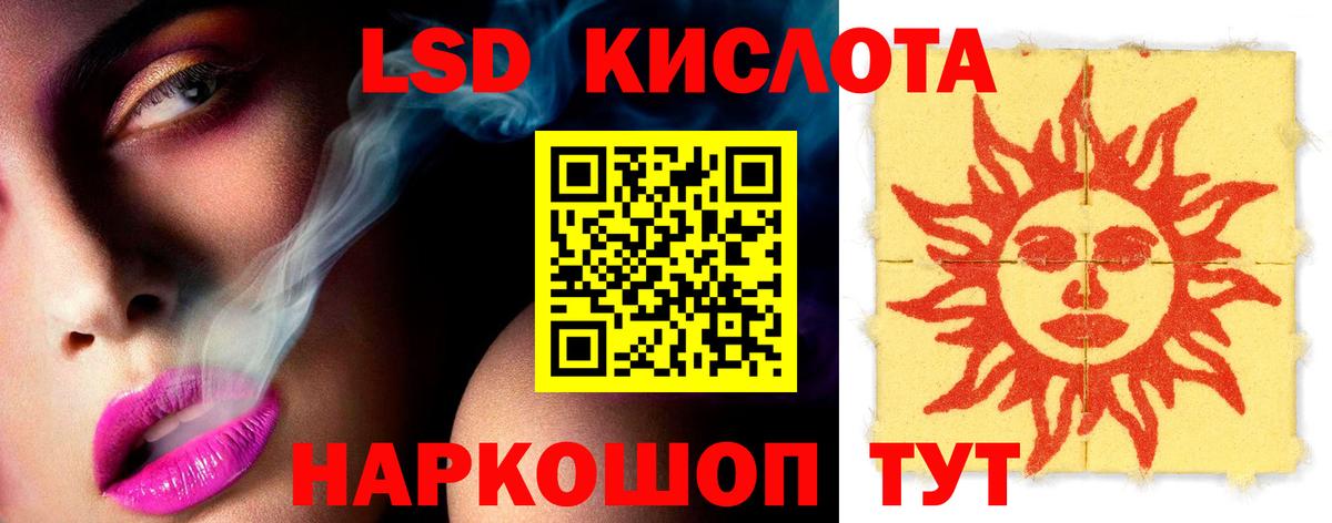 Домодедово  Лсд 25 экстази кислота  LSD-25 экстази ecstasy  Вход с VPN 