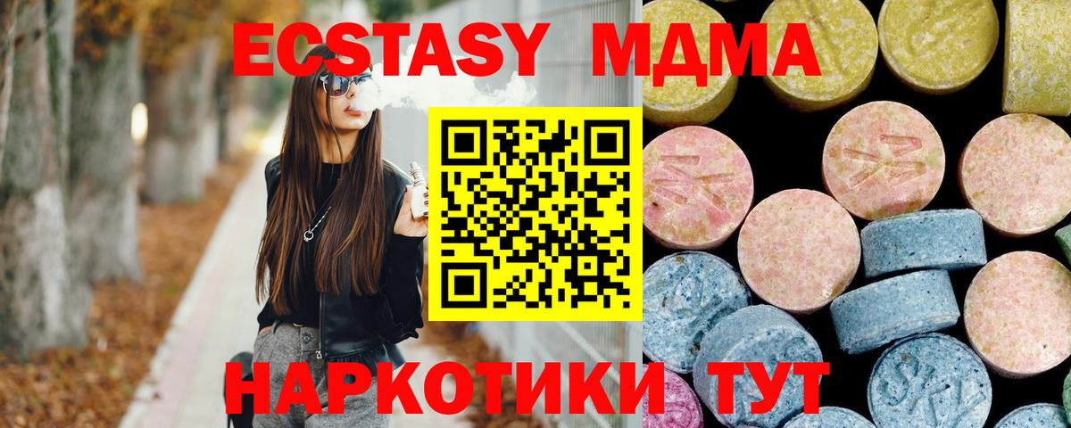 MDMA  МДМА молли  Вход с VPN  Домодедово 
