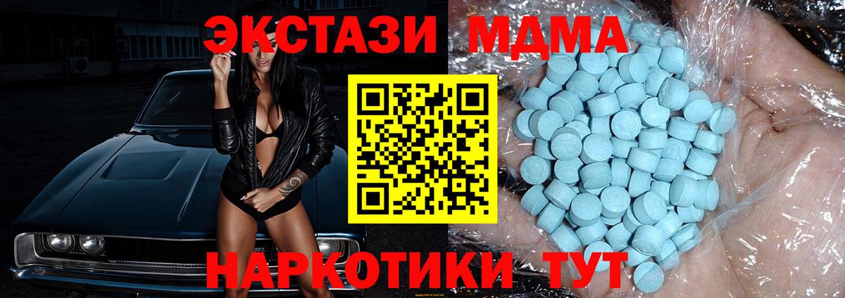 MDMA VHQ Домодедово
