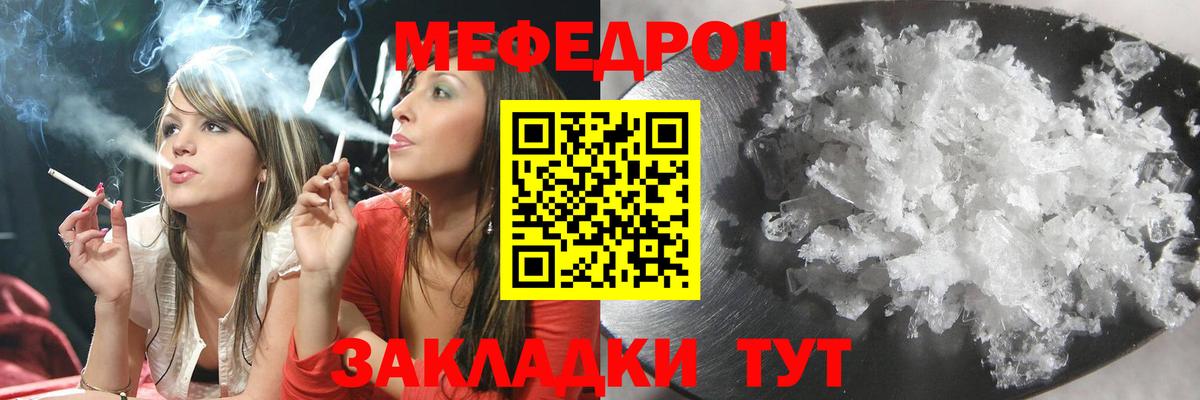 Мефедрон мука Домодедово
