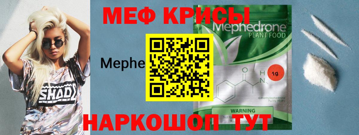 Мефедрон  Вход с VPN  Домодедово  Мефедрон 4 MMC 