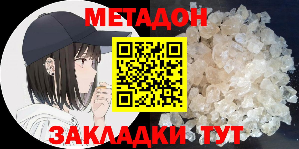 МЕТАДОН VHQ  KRAKEN маркетплейс  Домодедово  Вход с VPN 