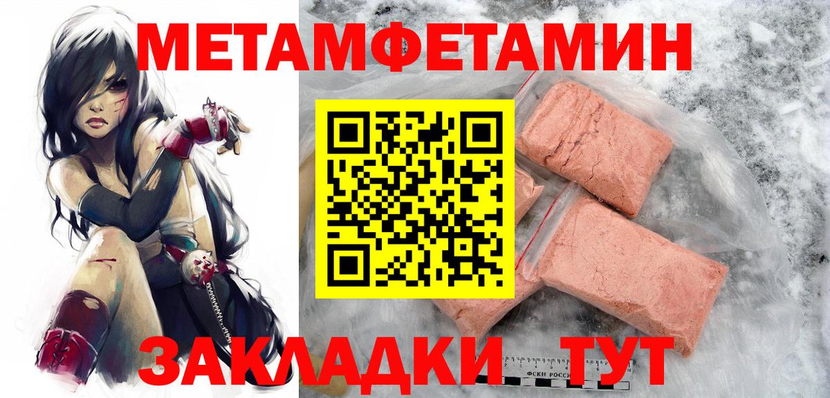 Домодедово  Метамфетамин  Вход с VPN  МЕТАМФЕТАМИН Декстрометамфетамин 99.9%  МЕТАМФЕТАМИН Декстрометамфетамин 99.9% 