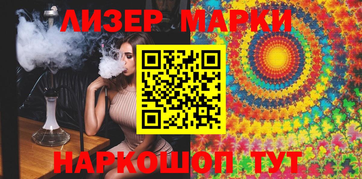 Домодедово  Марки 25I-NBOMe 1500мкг  Марки NBOMe  сколько стоит  Марки 25I-NBOMe 1500мкг  Вход с VPN 