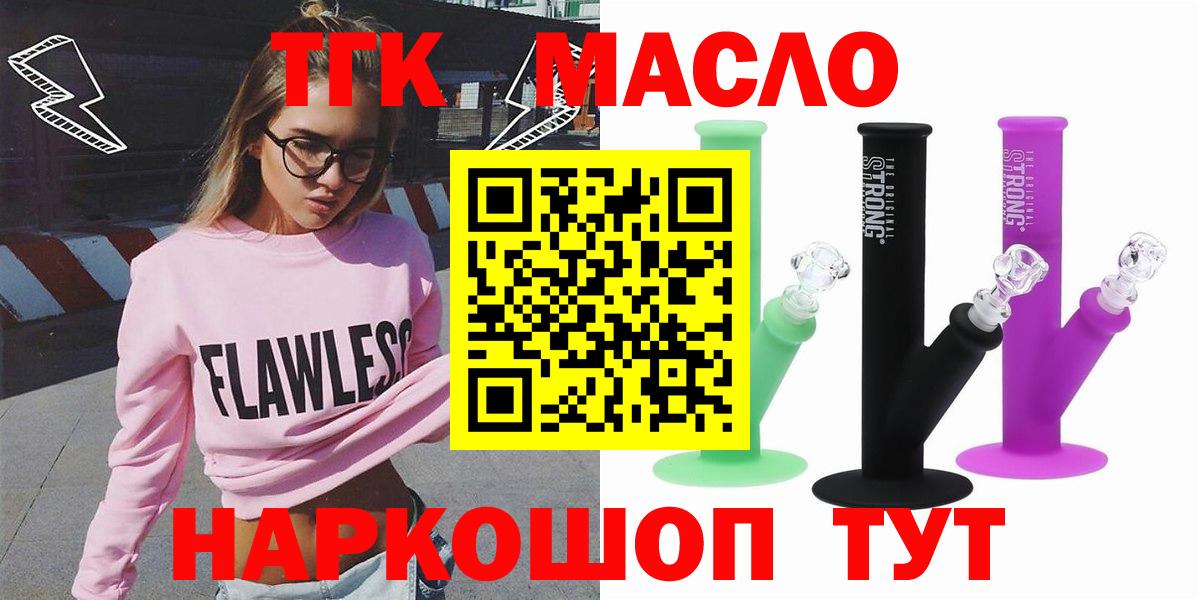 Дистиллят ТГК вейп с тгк  Вход с VPN  Дистиллят ТГК Wax  Домодедово 