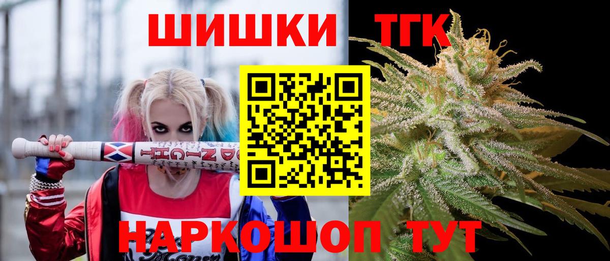 Домодедово  Бошки Шишки LSD WEED  Бошки марихуана марихуана  Вход с VPN  Бошки Шишки VHQ 